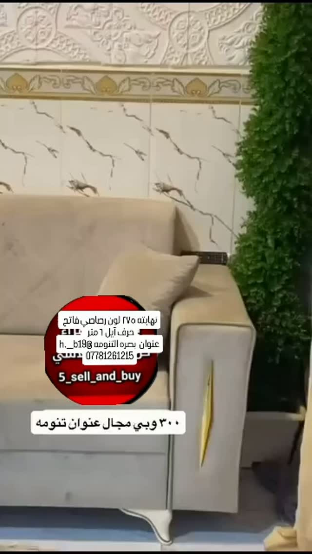 كنب حرف آيل • رصاصي فاتح • بصرة التنومة