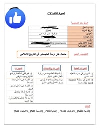 سيرة ذاتية • ماجستير تاريخ إسلامي • كركوك