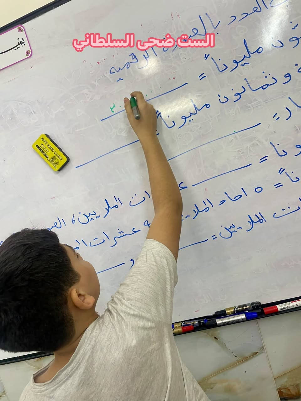 الست ضحى السلطاني • الصف الخامس الابتدائي • الوزيرية بغداد