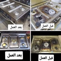 صيانه واقعيه تصليح كافه انواع الطباخات 07783368077
