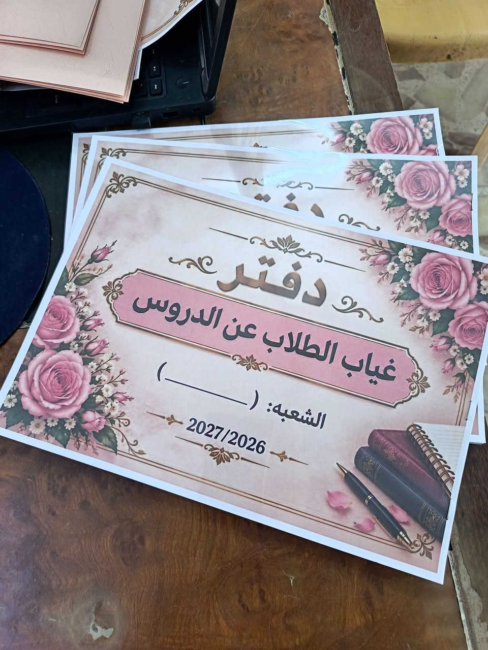 دفاتر مدارس • تصميم وطباعة • عفك