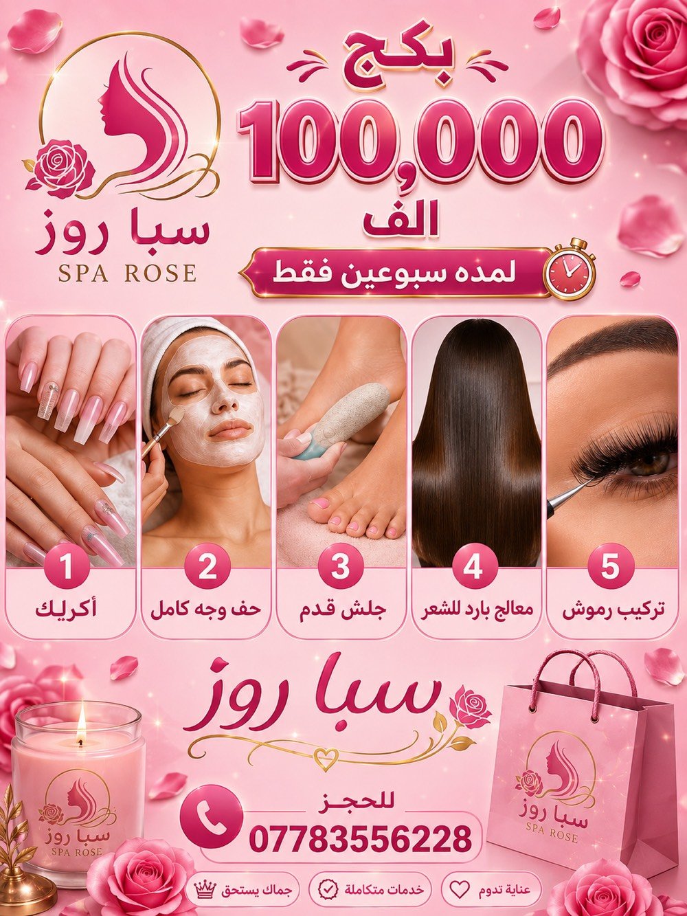 للحجز والاستفسار***********
العنوان الامين الثانيه ريه وسكينه 
وعندي عروض جنن