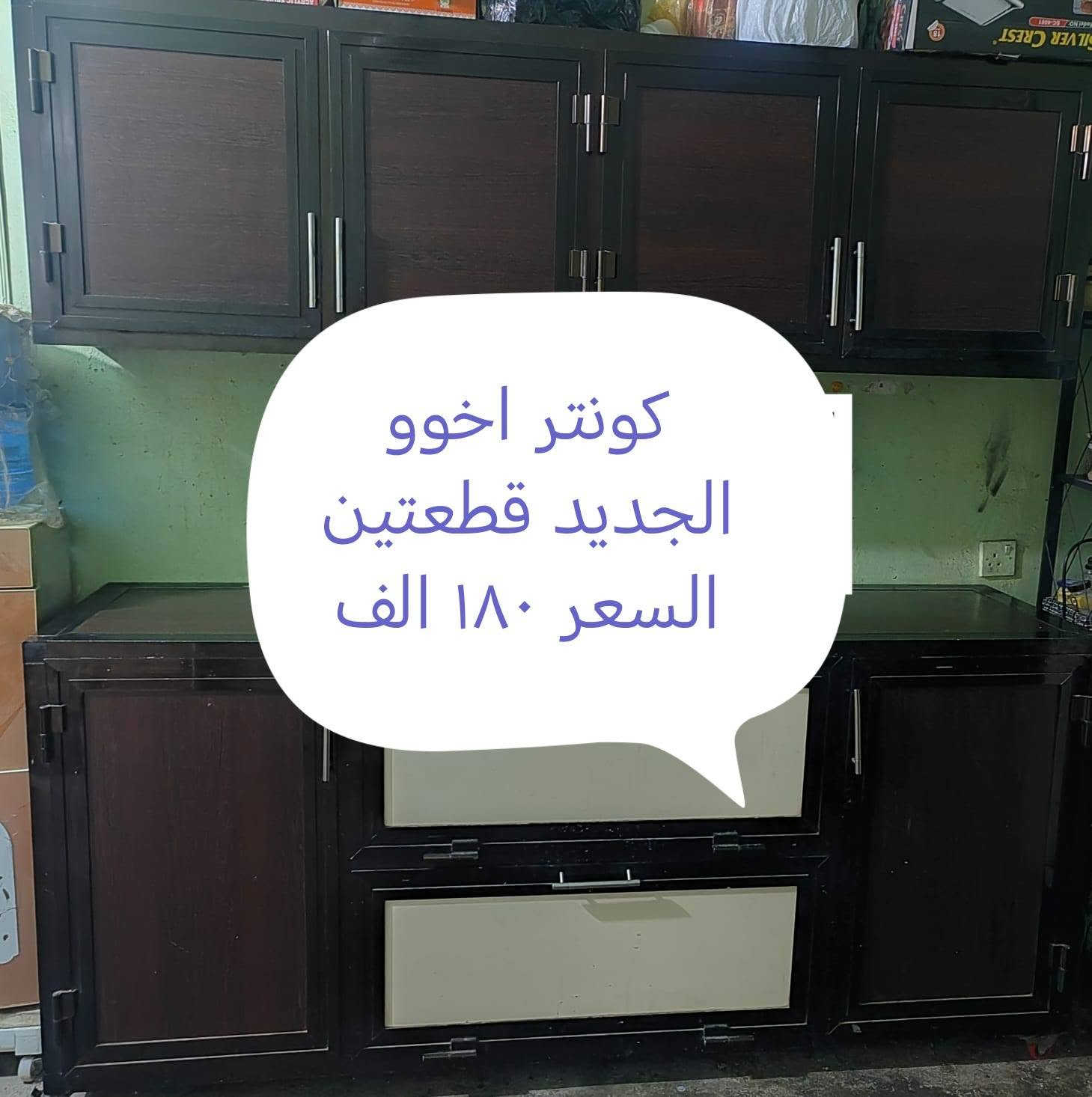 غراض بيت  للبيع ***********
