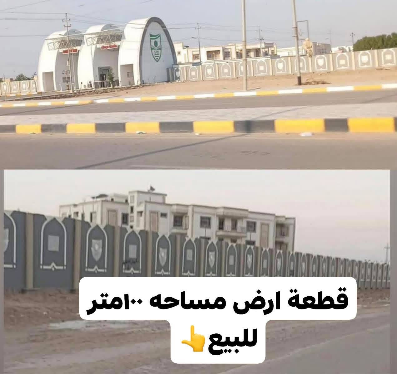 قطعة ارض للبيع مساحه 100 متر ٥×٢٠ بحي المهندسين قرب كلية الهندسه الفرع الرابع عله شارع ١٢ منطقه حلوه وهادئه وكافة الخدمات متوفره تبليط كهرباء اناره ليليه ماي مجاري نوع العقار طابو سند 25 حق التصرف قرار محكمه تحويل مباشر سعر مناسب اقل من السوك ١٦ مليون نهايته الشراي يتصل ***********

نص مكتوب في الصور:
- قطعة ارض مساحه ١٠٠ متر للبيع