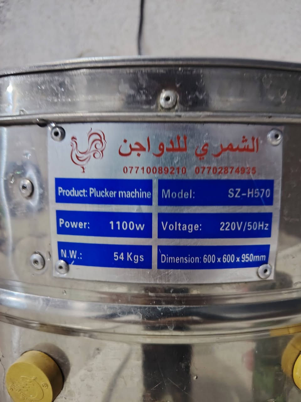 السلام عليكم
هلاسة دجاج للبيع
حجم وسط
استخدام يومين بعدهي جديده 
السعر 230
***********
