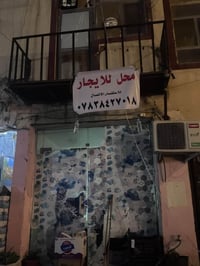 محل للإيجار • الكرادة • محلة 905
