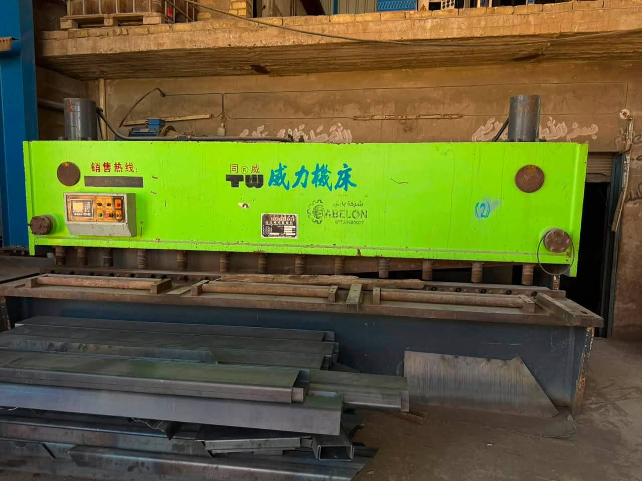 للبيع ..
مقص CNC ٤ متر 12 ملم موديل 2018،
+ معواجة حديد CNC ٤ متر الضغط 200 موديل 2010
العنوان بغداد قضاء المعامل شارع السياحي الحي الصناعي محلات الحاج عبعوب الباوي 
للأستفسار اكثر ***********
