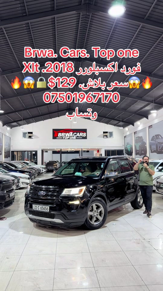 #موصل #سليمانية_العراق #بصر #دهوك #onthisday 

نص مكتوب في الصور:
- Brwa. Cars. Top one
- فورد اكسبلورر Xlt 2018
- سعر بلاش. $129
- ***********
- وتساب
