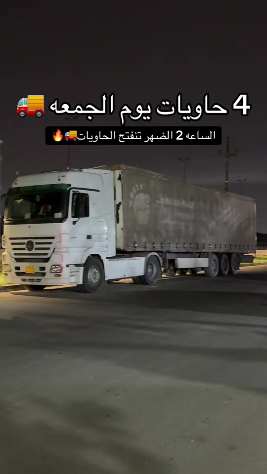 معرض ومزاد • ٤ حاويات • الجمعة الظهر