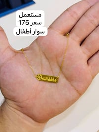 ذهب مستعمل • ناصرية • محابس
