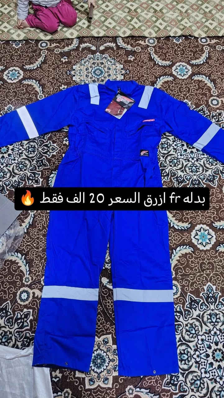 الصمود سيفتي • بدلات FR • أحذية سيفتي