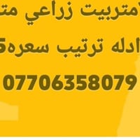 لا توجد تفاصيل  نص مكتوب في الصور: - 160 متربيت زراعي متروك يرادله ترت...