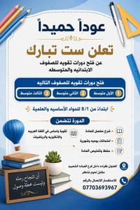 الي يحب يشوف نتائج طلابي الثالث يراسل الصفحه 🤍