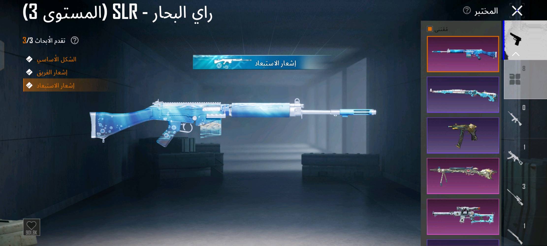 حساب ببجي • كونكر • مستوة ٦٢