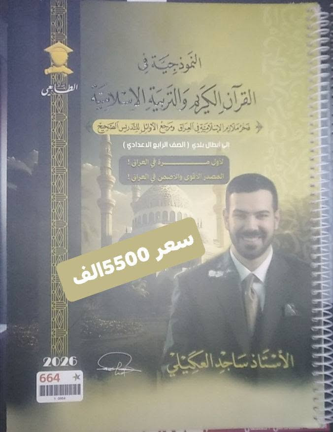 ملازم ٢٠٢٦ • طباعة أصلية • هيت الأنبار