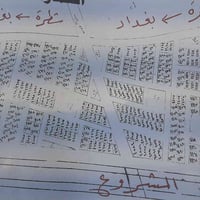 طابو صرف • ٢٢٥م • قرب شارع بغداد