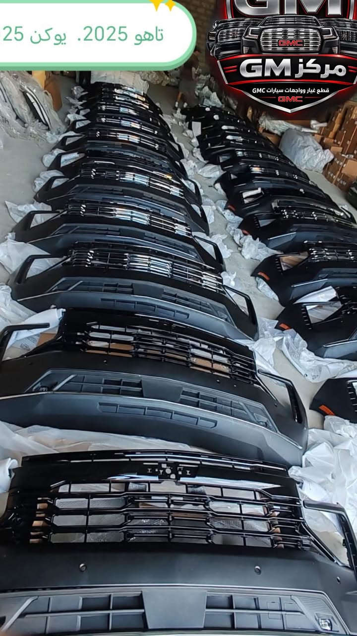 مركز GM • قطع غيار جي إم سي • تاهو ٢٠٢٥