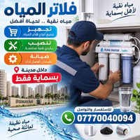 لطلب و الاستفسار الرجاء الاتصال برقم 07770040094
