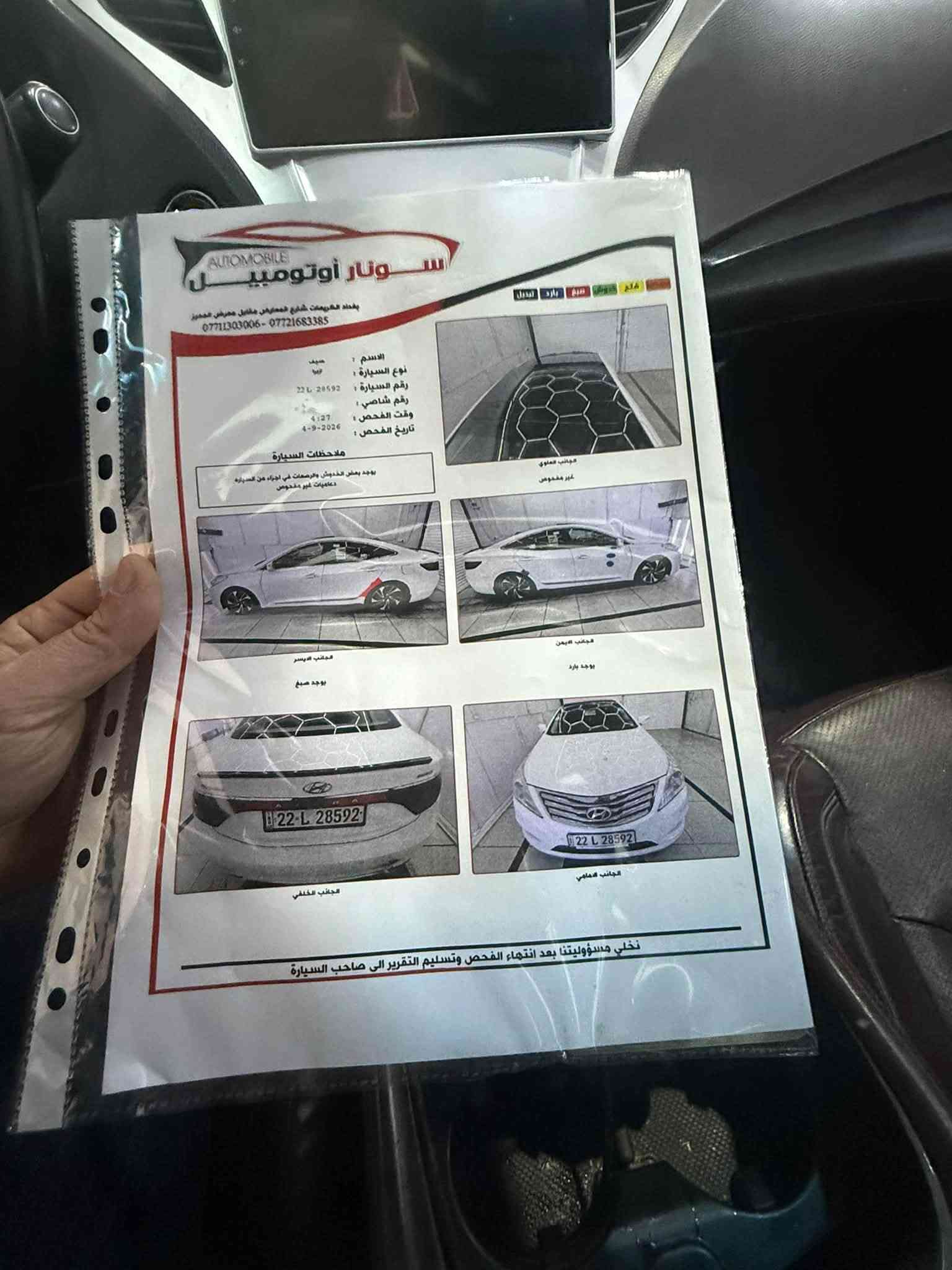 هونداي ازيرا موديل 2013 فول مواصفات
السعر 118$

للاستفسار واتساب 
***********
