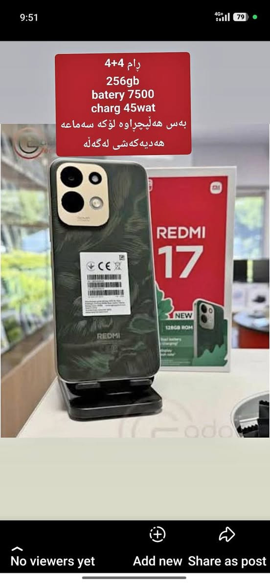 مۆبایلی یەکەم: Honor X9b Master Copy

​✨ تایبەتمەندییەکان:

▫️ بیرگە (مێمۆری): 512GB

▫️ ڕام: 8GB

▫️ سیمکارت: دوو سیمکارت + شوێنی میمۆری

▫️ باری ئامێر: لۆک، تەواوی کەلوپەلەکانی لەگەڵدایە (کامل ئەشیا)

​💰 نرخ: 115,000 دینار

​📱 مۆبایلی دووەم: Redmi 17 

​✨ تایبەتمەندییەکان:

▫️ بیرگە (مێمۆری): 256GB

▫️ ڕام: 4GB + 4GB (کۆی گشتی 8GB)

▫️ باتری: 7500mAh

▫️ سیمکارت: دوو سیمکارت + شوێنی میمۆری

▫️ باری ئامێر: تەواو لۆک و نوێیە (تەنها پاکەتەکەی هەڵپچڕاوە)، تەواوی کەلوپەلەکان + هەدیەی لەگەڵدایە

​💰 نرخ: 255,000 دینار

​📱 مۆبایلی سێیەم:POCO X8 Pro Max 

​✨ تایبەتمەندییەکان:

▫️ بیرگە (مێمۆری): 512GB

*ڕام 12

▫️ باتری: 8500mAh

▫️ شەحن: 100W (شەحنی زۆر خێرا)

▫️ باری ئامێر: تەواو لۆک و بە هەموو کەلوپەلەکانییەوە (کامل ئەشیا)

​💰 نرخ: 740,000 دینار

​📍 شوێن: چوارقوڕنە

🤝  مەعامەلەشی تێدایە

📞 پەیوەندی یان واتسئاپ: *********** رانية, السليمانية
