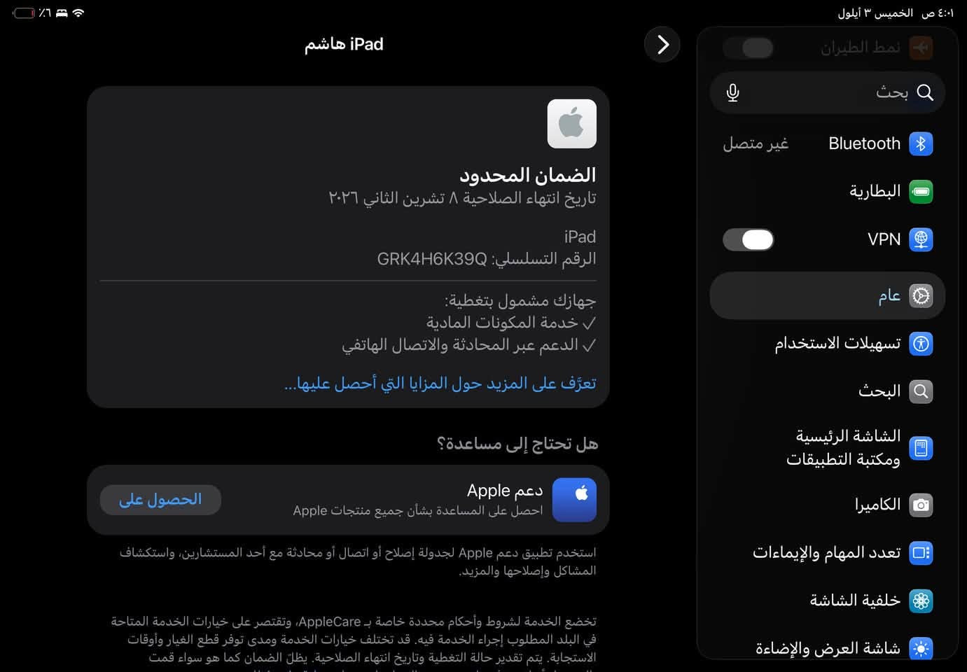 ايباد 11A16 ذاكرة ١٢٨ نظيف بعده بالضمان يشغل ٦٠ فريم بس بالتحديث الجديد كام يدعم ٩٠ فريم شوفة عينك كارتونه وشاحنة وبالضمان السعر ٥٠٠ وبي مجال بسيط وخادم  ***********
