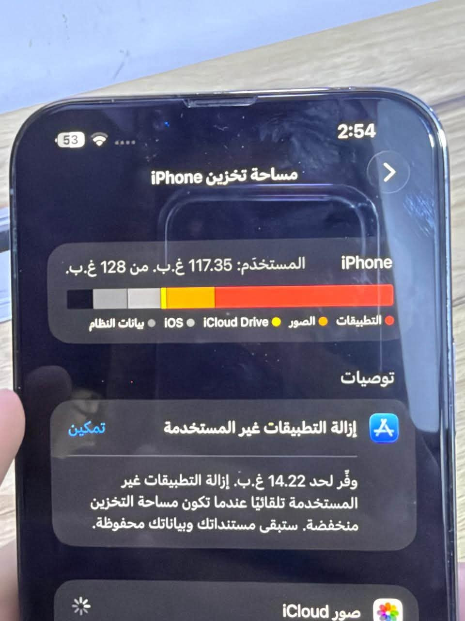 سلام عليكم ايفون 13 برو ماكس بطاريه 78 ذاكرته 128مكفول كفاله عامه زلغ مابي الجهاز ماداخل صيانه ابد مع كامل ملحقاته الجهاز انظف من النظيف سعره 650 و بي مجال مكاني بغداد ***********

نص مكتوب في الصور:
- 2:54 53 حالة البطارية والشحن < رسالة مهمة حول البطارية حالة بطاريتك متدنية جدا. يمكن أن يبدل أحد مزودي خدمة Apple المععتمدين البطارية لاستعادة الأداء والطاقة القصويين. العثور على خيارات الخدمة... الحد الأقصى للقدرة 78% هذا قياس لقدرة البطارية مقارنة بقدرتها عندما كانت جديدة. قد تتسبب القدرة المنخفضة بتقليل ساعات الاستخدام بين عملية الشحن والأخرى. أقصى قدرة للأداء ستساعد الأنظمة المضمنة في النظام والمكونات في تخفيف آثار الأداء التي قد تلاحظها أثناء التقدم الكيميائي في عمر بطارية iPhone. شحن البطارية المحسن للحد من استنزاف عمر البطارية، يتعلم الـ iPhone من عادات الشحن اليومية، بحيث ينتظر ولا يتجاوز 80% حتى يحين موعد حاجتك إلى استخدامه.