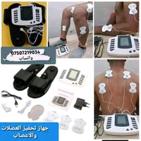 جهاز تحفيز العضلات • جهاز تنظيف الأسنان • مكبر شاشة 3D