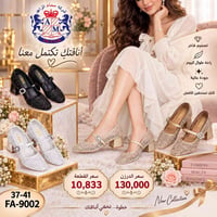 👠 روز للأحذية والحقائب النسائية جملة فقط®️🎒🎒🎒 للحجز يرجى التواصل على ا...