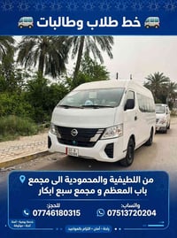 خط طلاب • اللطيفية-المحمودية • باب المعظم