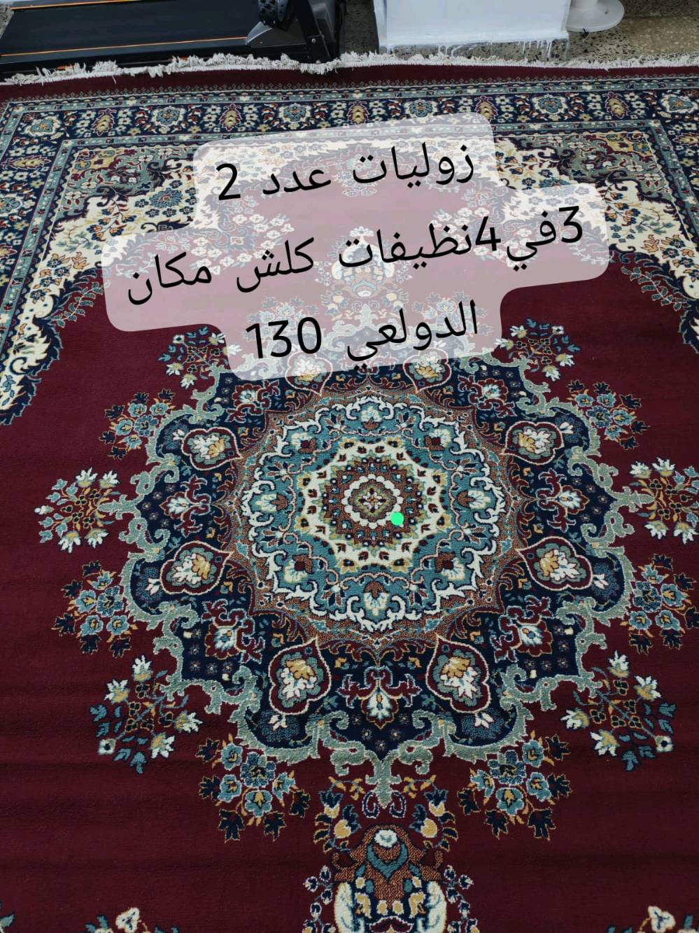 اثاث • نظيف ١٠٠/١٠٠ • الحريه الدولعي