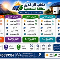 الرافدين • ألواح لونجي • ضمان ١٥ سنة