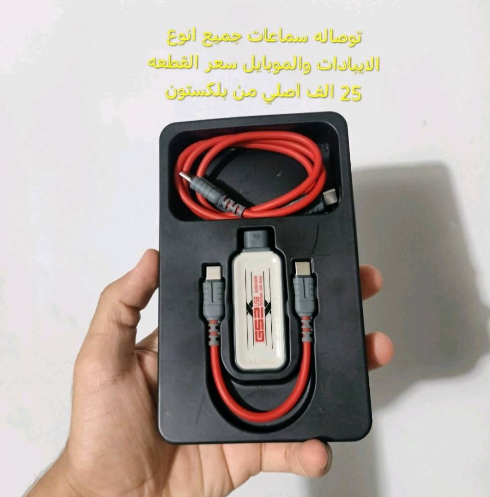 يالله يارزاق 
قطع جديده للبيع مال تصفيه يشهد الله الفحص بوجود المندوب 

متوفر توصيل لجميع المحافظات العراق 🇮🇶.