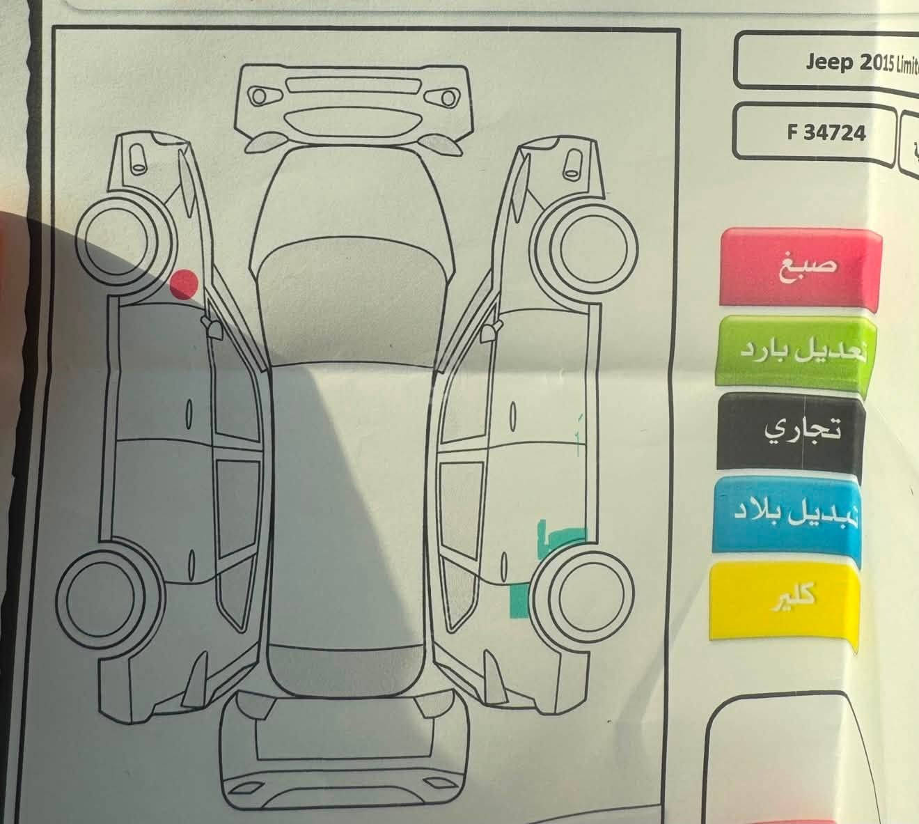 جيب كراند شيروكي 2015 لمتد خليجي
السياره نضيفه جداً  بيع فقط 
6 سلندر 3600  
ماوس وضعيات قياده الفور ويل 
3وضعيات
* بانوراما ثلاث وضعيات 
*غرفه السياره عسلي 
تبريد قطعتين  
كشنات جلد 
*اناره ترحيب 
لد نهاري +منظومه زينون 
بصمه دخول ذكي
*صندوق كهربائي 
*شاشه كبيرة 
*كشنات الاماميه كهربائي 
*خزن وضع المقاعد والستيرن 
هوك امامي خلفي
*شفتات ستيرن 
* كاميرا خلفية دوار 
* حساسات خلفية وامامية وجانبيه
*تشغيل عن بعد 
* مرايا متحركه عند الرجوع للخلف  
*تعتيم مرايا
*ستيرن كهربائي متحرك  
* كشنات تدفئة امامي 
* ستيرن تدفئة   
* لد امامي لايت زنون
* سستم صوت ٩ سماعات دمام خلفي 
* اشارات مرايا 
*كير طيارة 8 نمر 
* تحكمات ستيرن فول 
* تدفئة مرايا جانبيه 
* ⁠زراكات لايت  
* ⁠برده صندوك 
* ⁠تخم تايرات جديد ويل 18

جاملغ صبغ اثر شخط وبارد بسيط جداً
كل التفاصيل موضحه بالسونار وفديو توضيحي مرفق مع الصور 

السعر 210$ وبيها مجال 
مكاني بغداد الجديدة
الأستفسار ***********
