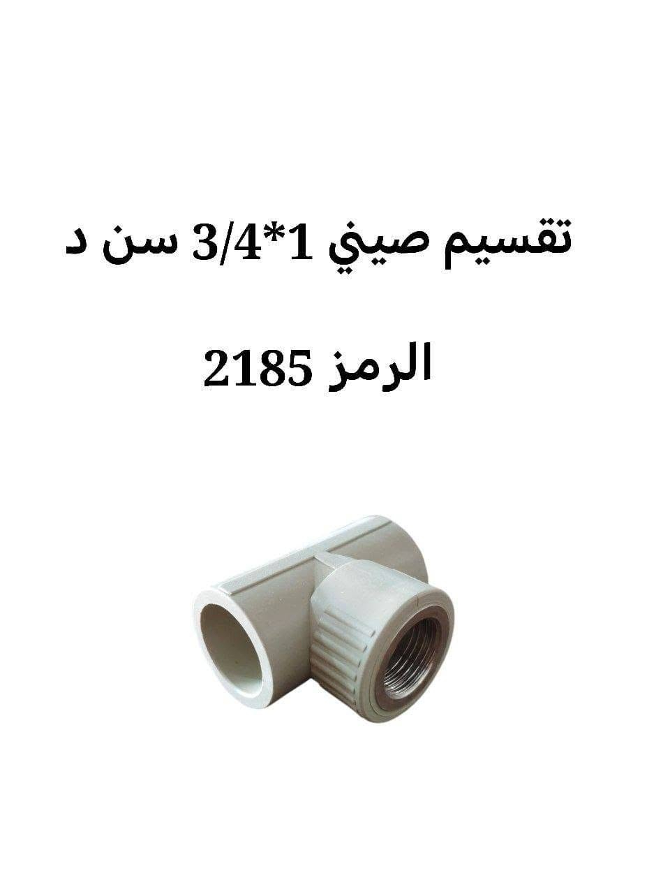 الحمد لله دائما وابدا 
قسم الصحيات شركة الاساور الفضية  للإستفسار عن اي شيء الاتصال على الارقام التالية ⬇️⬇️       
*********** مبيعات 
*********** مبيعات 

رابط قناة تيليجرام
  
https://t.me/+DaN2cxpqwWY0OTli

العنوان /الموصل  ناحيه القياره
