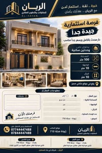 زيونة محلة ٧١٠ • ١٠٣م • وحدتين