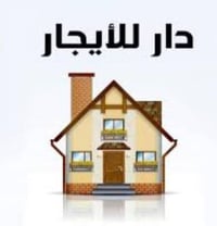 ايجار • حي العسكري • ١٠٠م