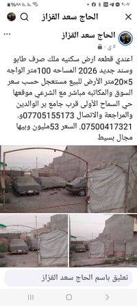 أرض سكنية • ١٠٠م • حي السماح الأولى