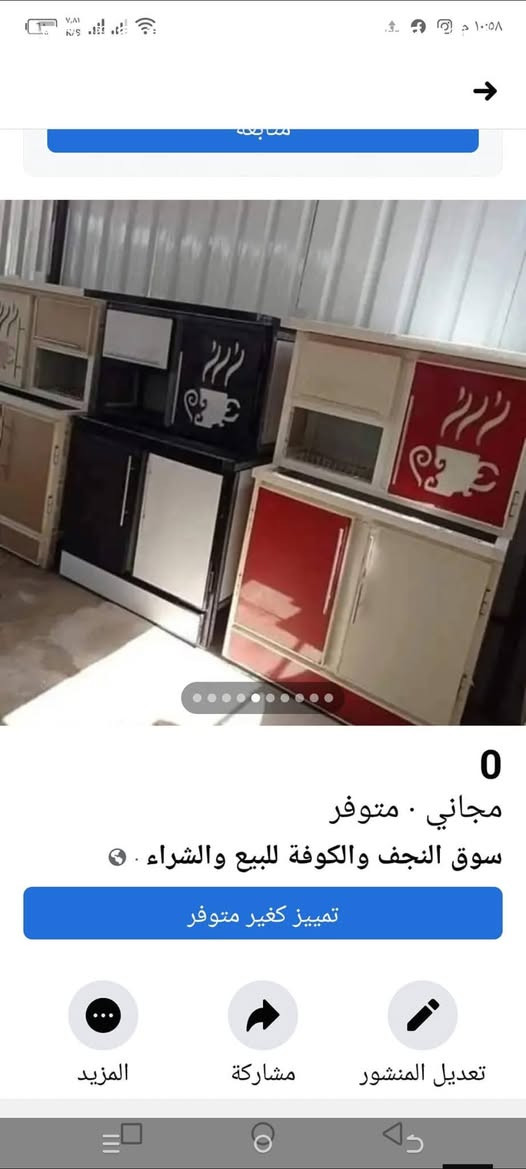 سيف للكاونترات أسعار مناسبه يوجد مراوس بلقديم مع الفرق اتصال وتساب ***********
