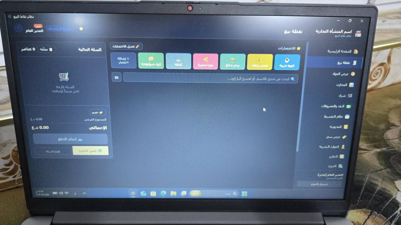 السلام عليكم
لابتوب ماركة لينوفو سلم وخفيف نظام ويندوز 11 
وياه برنامج كاشير متكامل 
يفيد السوبر ماركة والكوزمتك 
بيه مميزات حلوه اهمها اضافة تاريخ الصلاحية 
تذكير يومي عند اقتراب الانتهاء 
وبيه مميزات اكثر  للبيع بسعر ٢٨٠ وبيه مجال بسيط جدا 
للستفسار *********** او المراسلة
