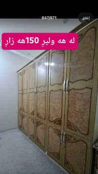 دواليب • إغلاق • ماكو تفاصيل