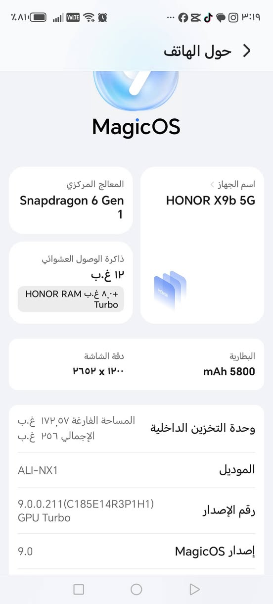 هونر إكس ٩ b نظيف ذاكرته ٢٥٦ فطر بالبلازمه ومماثر ولا َمبين سعره ٢٠٠ وبي مجال مكاني كوت طريق الحي ***********
