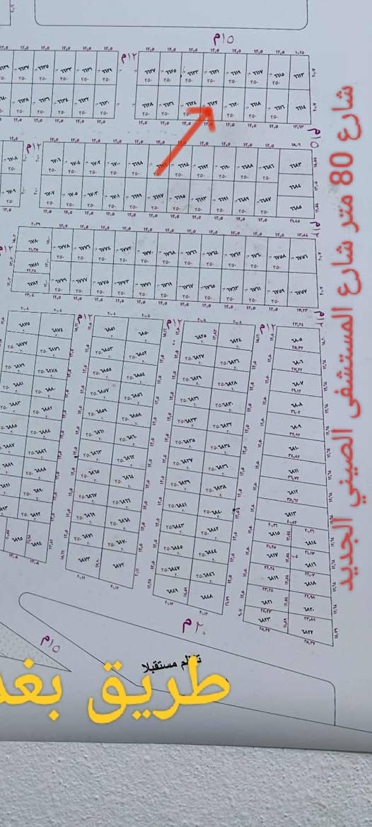 السلام عليكم  نصف قطعة للبيع التوزيع الجديد المربع الاول 
مساحة 125 متر السعر 24 وبيها مجال قليل 
رقم القطعة 6622 شارع 15 متر   السند جاهز تحويل مباشر رقم صاحب العقار ***********
