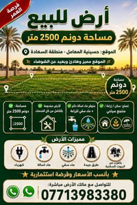 التواصل 07713983380