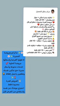 هيدروفيشل • تنظيف بشرة • صبغ شعر