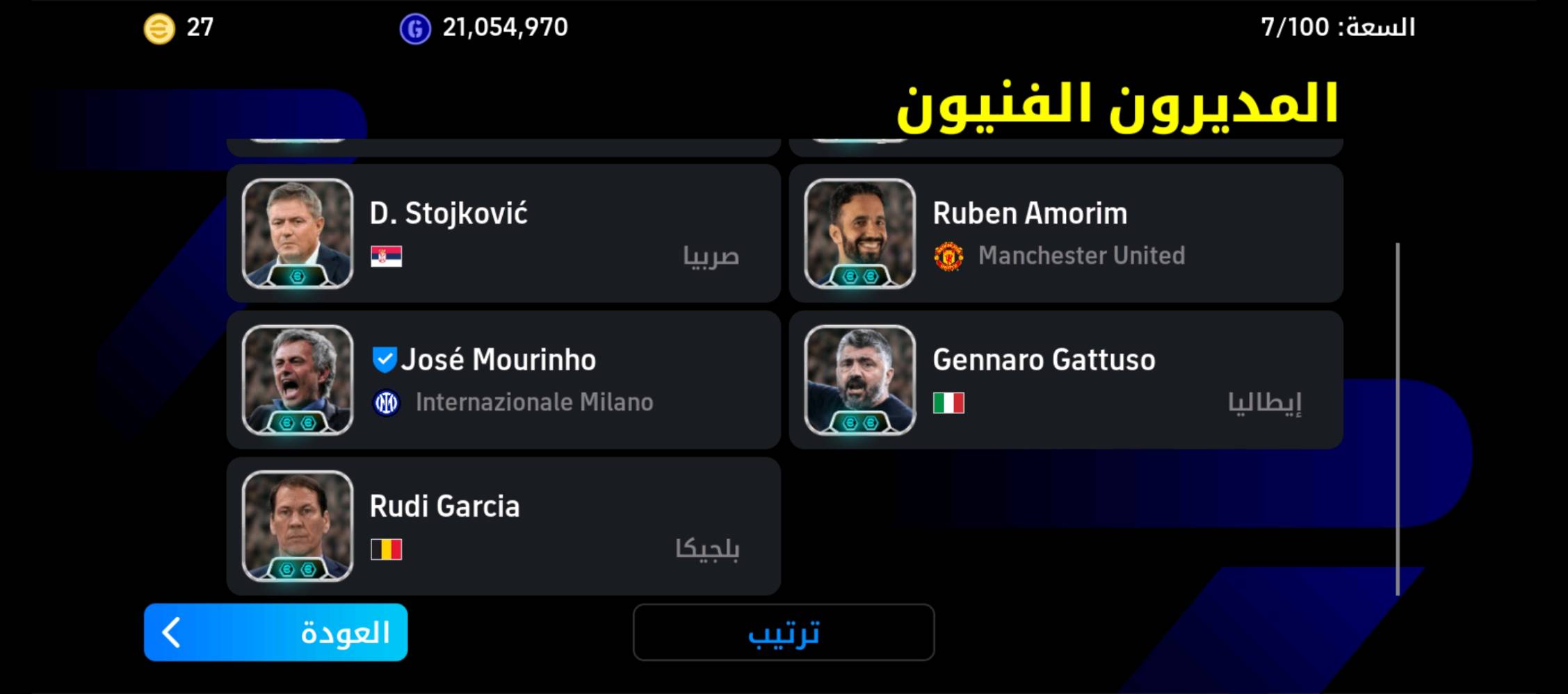 حساب بيس ربط كونامي  
بكج مسي كأس العالم 2022
بكج بلجيكا 
التواصل انستا 
ali._0._0
السعر40 وبي مجال 
"والدفع كي كارد "