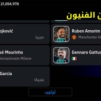 حساب بيس ربط كونامي   بكج مسي كأس العالم 2022 بكج بلجيكا  التواصل انست...