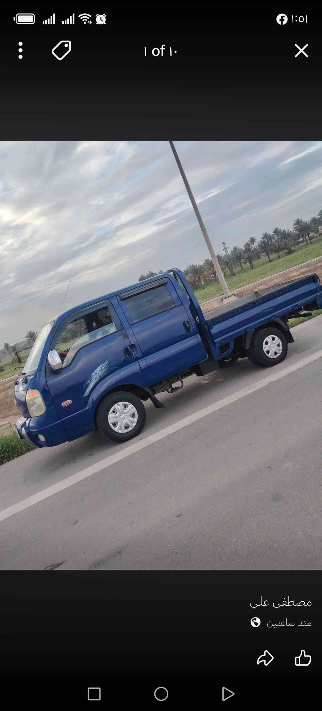 موديل ٢٠٠٧ سنويه ل٢٠٣٠ كير وشاصي ورقم شاصي محرك مكفولات لا ضربه ولاتبديل السعر 92
***********

نص مكتوب في الصور:
- ٩ of ١٠ مصطفى علي منذ ساعتين
- ۸ of ۱۰
- مصطفى علي
- منذ ساعتين
- v of ١٠ مصطفى علي منذ ساعتين
- ٣ of ١٠ مصطفى علي منذ ساعتين
- ٥ of ١٠ مصطفى علي منذ ساعتين
- ٤ of ١٠ مصطفى علي منذ ساعتين 1
- 1 of 10
- ٢ of ١٠
- 10 of 10