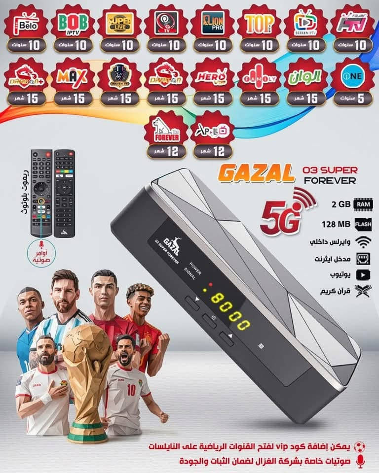 شباب جهاز الغزال 03 سوبر الغني عن التعريف 
مستخدم اسبوع فقط يحتوي على مجموعة كبيرة
من التطبيقات منها 10 سنوات ومنها 5 سنوات 
مع العملاق فوريفر ابولو ماكس 15 شهر 
فاتح جميع الاقمار / دبل ريمونت ريمونت ناطق صوتي

السعر 75 الف قفل مكاني بغداد / مدينة الصدر قرب ساحة 55 
اتصال على الرقم ***********
