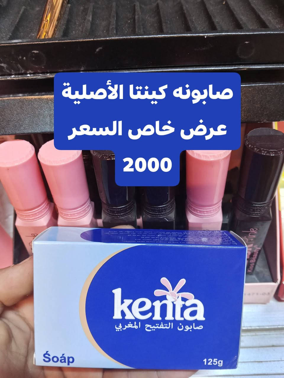 كوزمتك الصميدعي • ماركت الفيصل • عروض خاصة