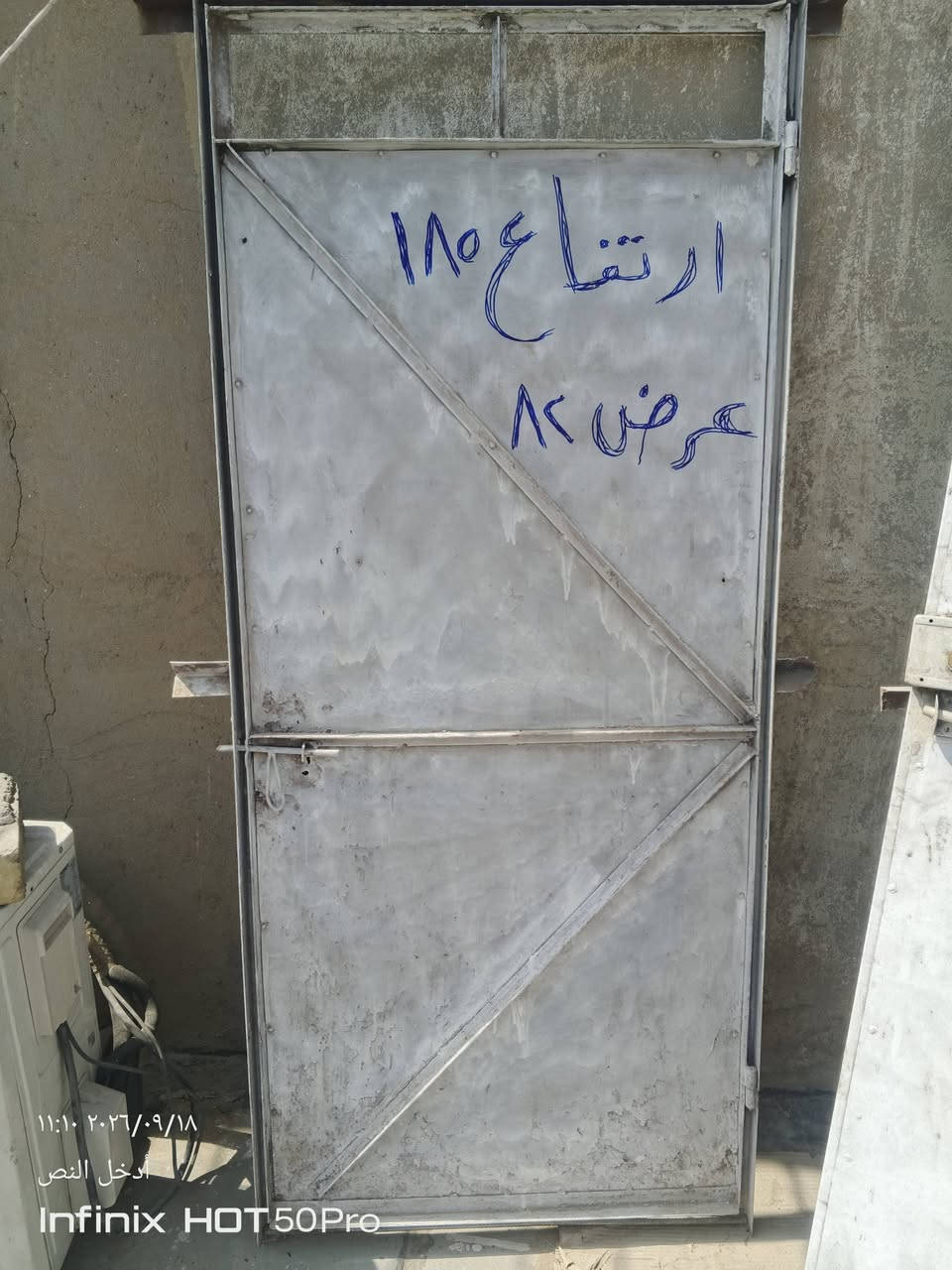 خمسة ابواب ب100 بلاش بغداد جسر ديالى

نص مكتوب في الصور:
- ١١:١٤ ٢٠٢٦/٠٩/١٨
- أدخل النص
- Infinix HOT 50 Pro
- ١١:١٨ ٢٠٢٦/٠٩/١٨
- ١١:٢٢ ٢٠٢٦/٠٩/١٨
- ارتفاع ۱۷۰ سم
- عرض ۱۰۰ سم
- ١١:١٠ ٢٠٢٦/٠٩/١٨